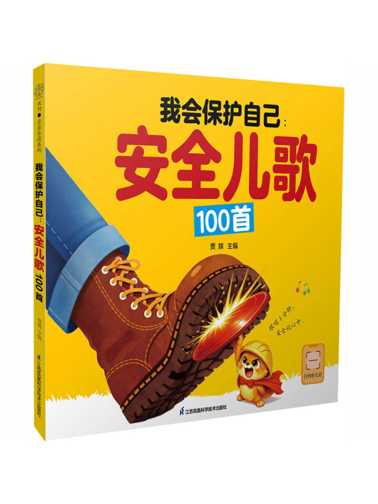 Book-Winshare Saya Akan Melind - Science Nursery ulasan dan harga